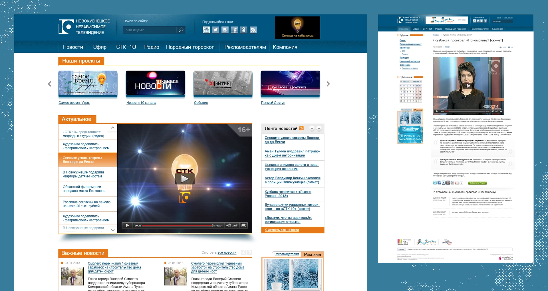 Kanal10-site-design