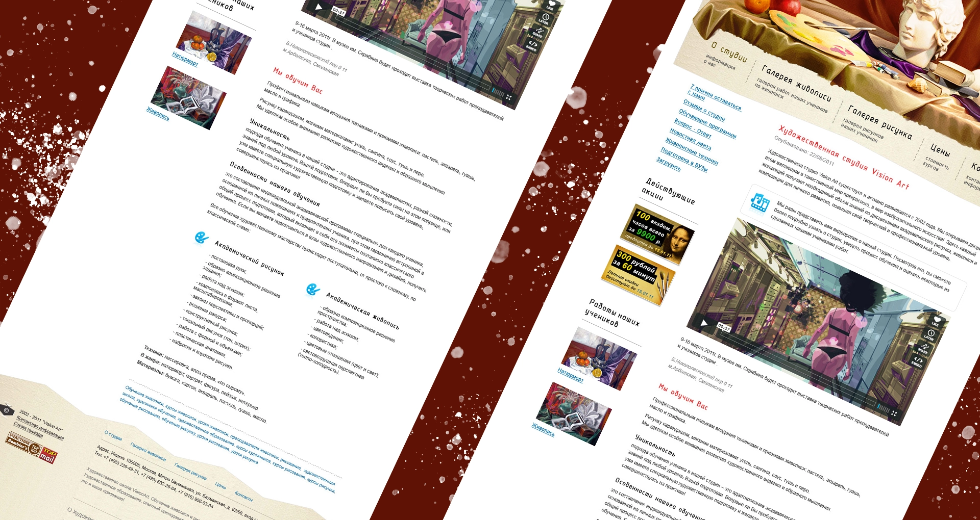 VisionArt Site
